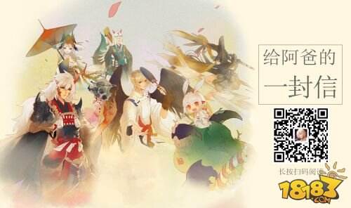 “初春盛典”活动专题上线！《决战！平安京》首部CG片花曝光