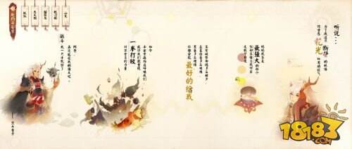 “初春盛典”活动专题上线！《决战！平安京》首部CG片花曝光