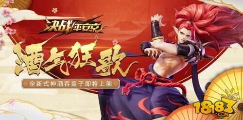 “初春盛典”活动专题上线！《决战！平安京》首部CG片花曝光