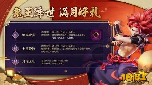 “初春盛典”活动专题上线！《决战！平安京》首部CG片花曝光