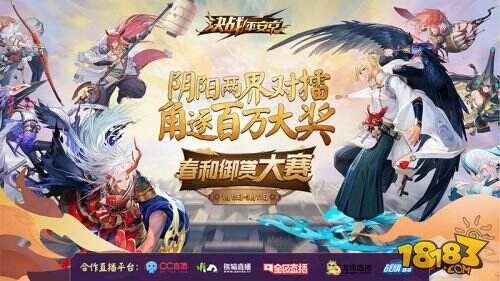 “初春盛典”活动专题上线！《决战！平安京》首部CG片花曝光