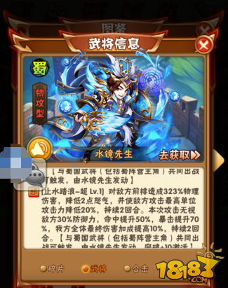 超合击攻击少年三国志暗金武将超合击技能介绍