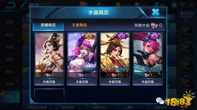 太空探索官方曝光 鲁班七号雌雄难辨新皮肤像女孩