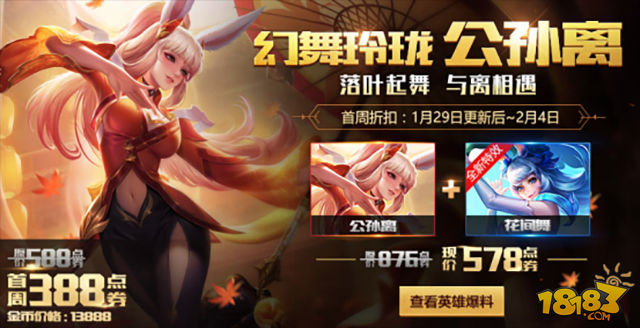 《王者荣耀》五军对决版本来临；八杀之夜参赛选手名单正式确定