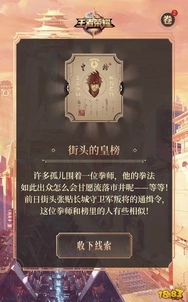 《王者荣耀》五军对决版本来临；八杀之夜参赛选手名单正式确定