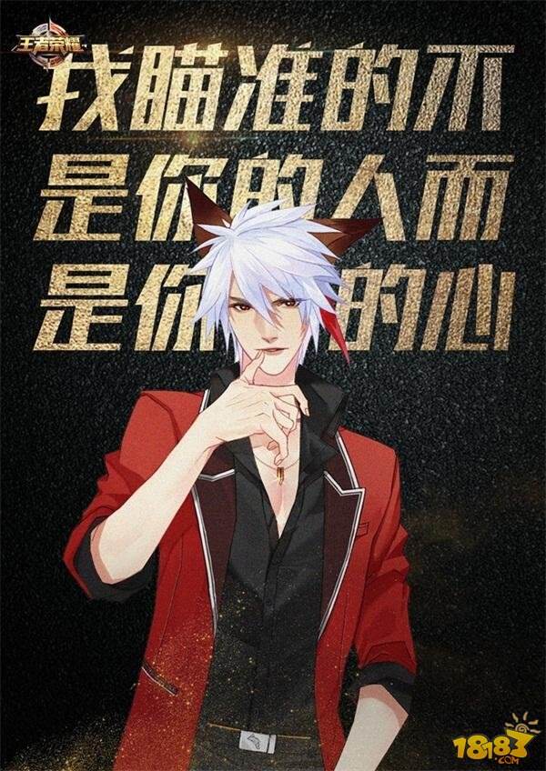 峡谷人气哪家强？数风流人物还看王者西装！