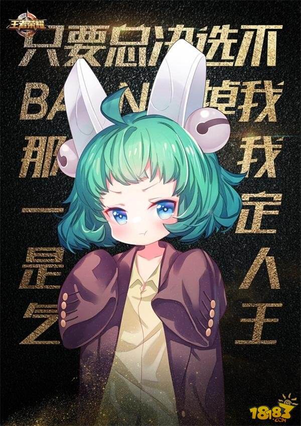 峡谷人气哪家强？数风流人物还看王者西装！