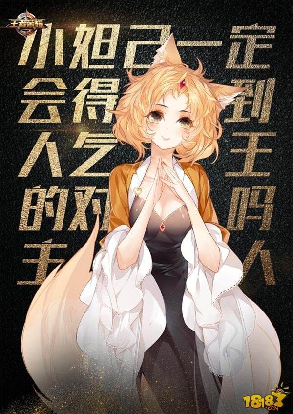 峡谷人气哪家强？数风流人物还看王者西装！