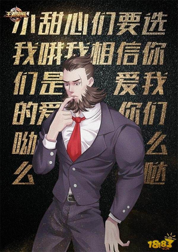 峡谷人气哪家强？数风流人物还看王者西装！