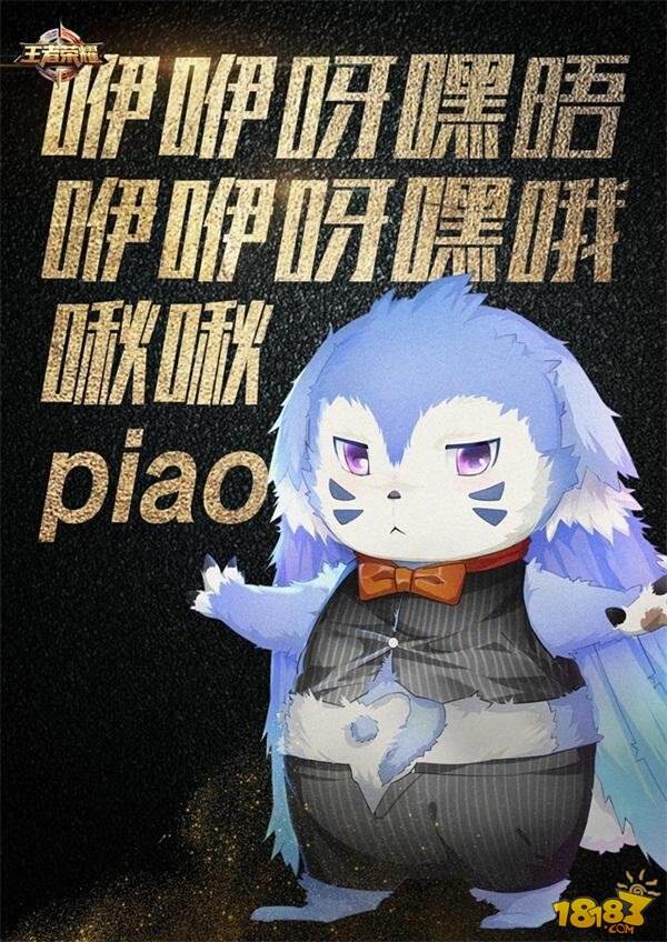 峡谷人气哪家强？数风流人物还看王者西装！