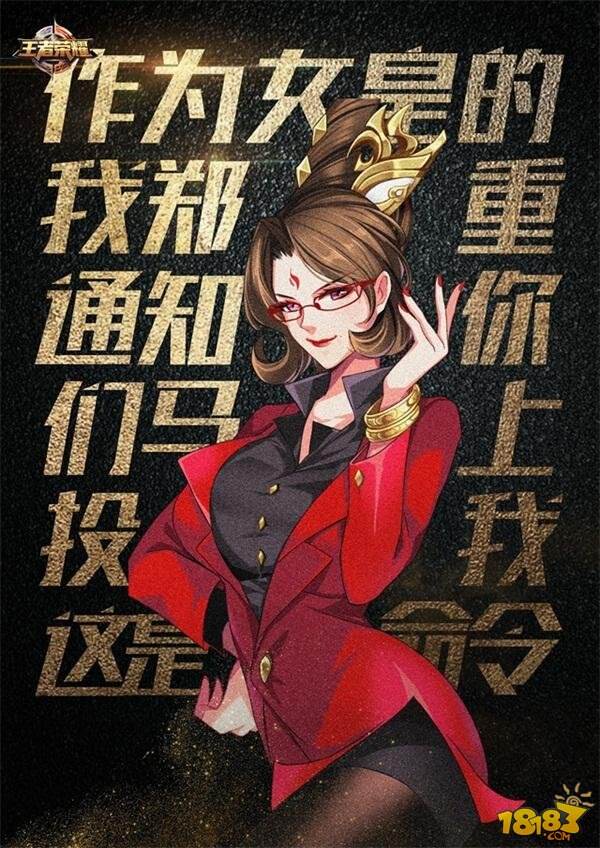 峡谷人气哪家强？数风流人物还看王者西装！