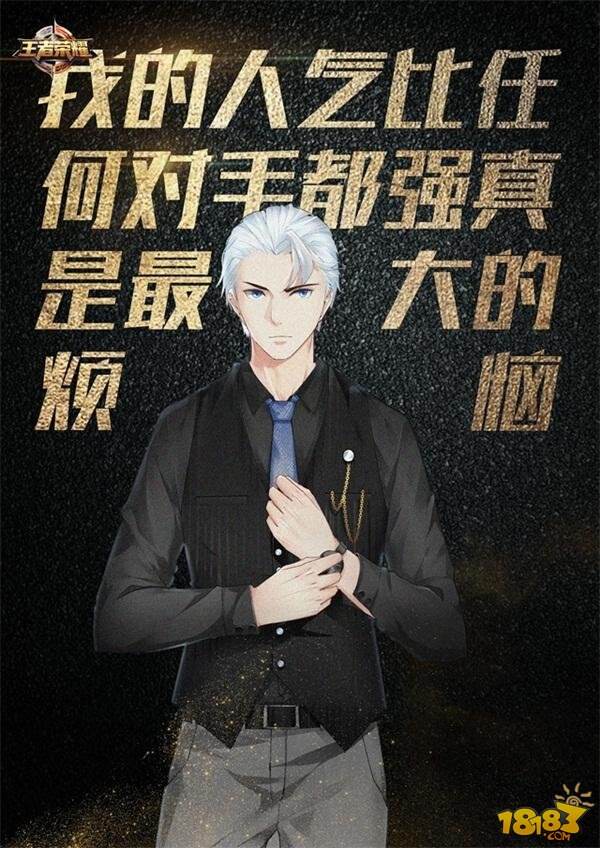 峡谷人气哪家强？数风流人物还看王者西装！