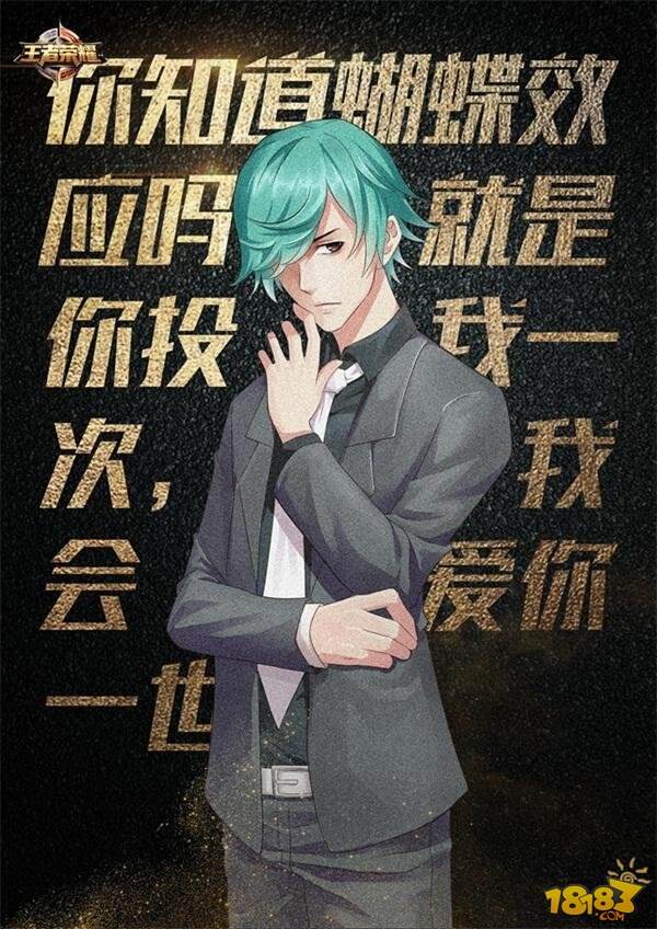 峡谷人气哪家强？数风流人物还看王者西装！