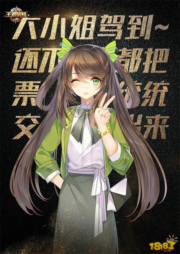 峡谷人气哪家强？数风流人物还看王者西装！