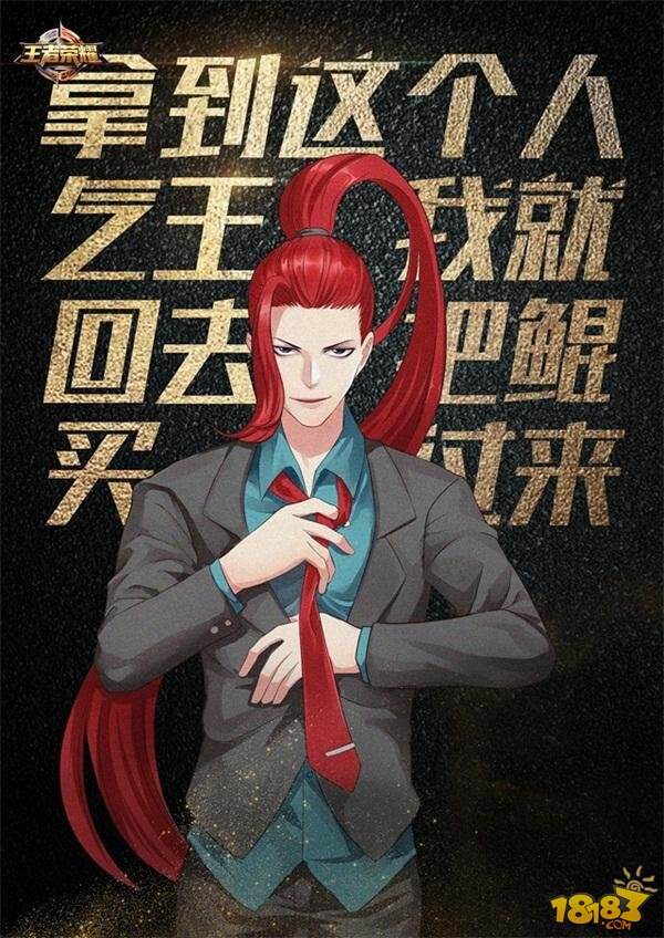 峡谷人气哪家强？数风流人物还看王者西装！