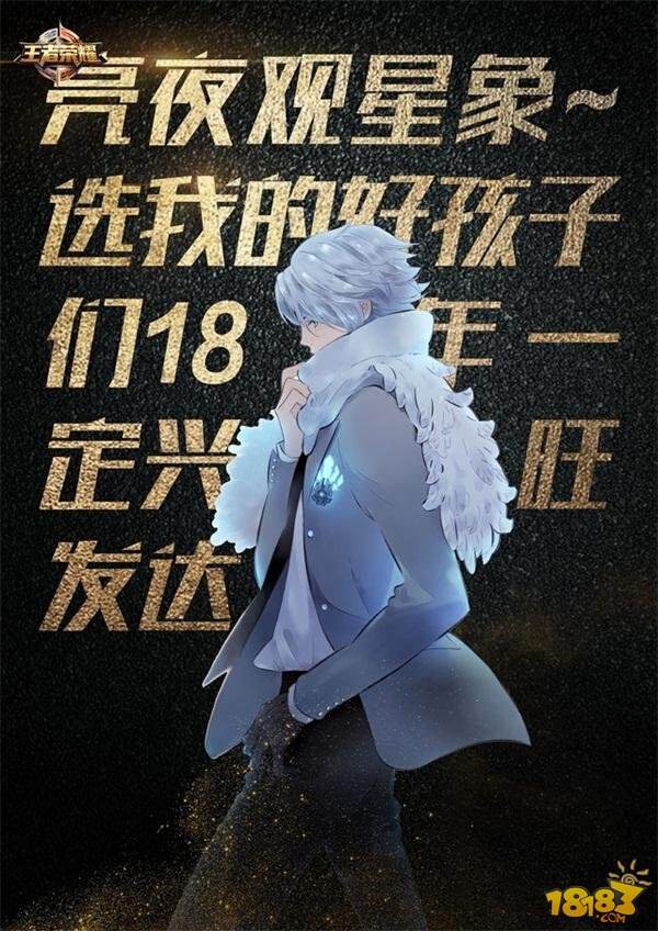 峡谷人气哪家强？数风流人物还看王者西装！