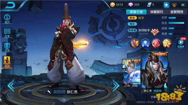 王者荣耀2月份射手排行榜 公孙离灵动无双花间舞