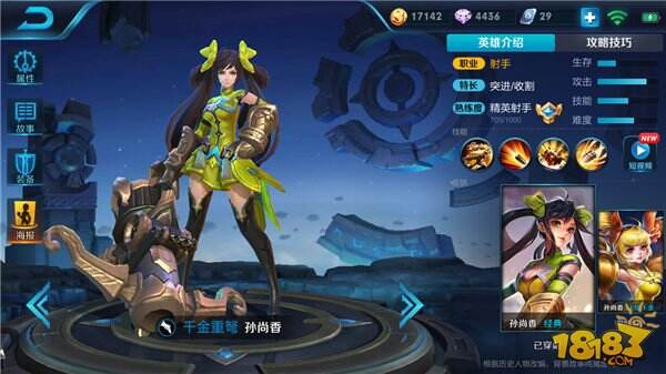 王者荣耀2月份射手排行榜 公孙离灵动无双花间舞