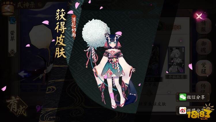 阴阳师萤草新皮肤浮花初雨实装效果展示