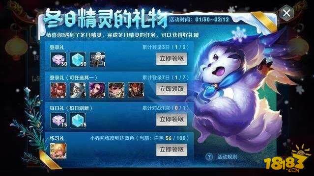 老玩家回归有福了 奖励领到手软英雄和皮肤免费得