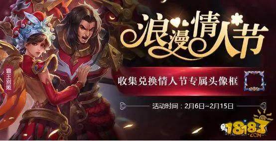王者荣耀2月6日更新：武陵仙君开售 多款头像框返场