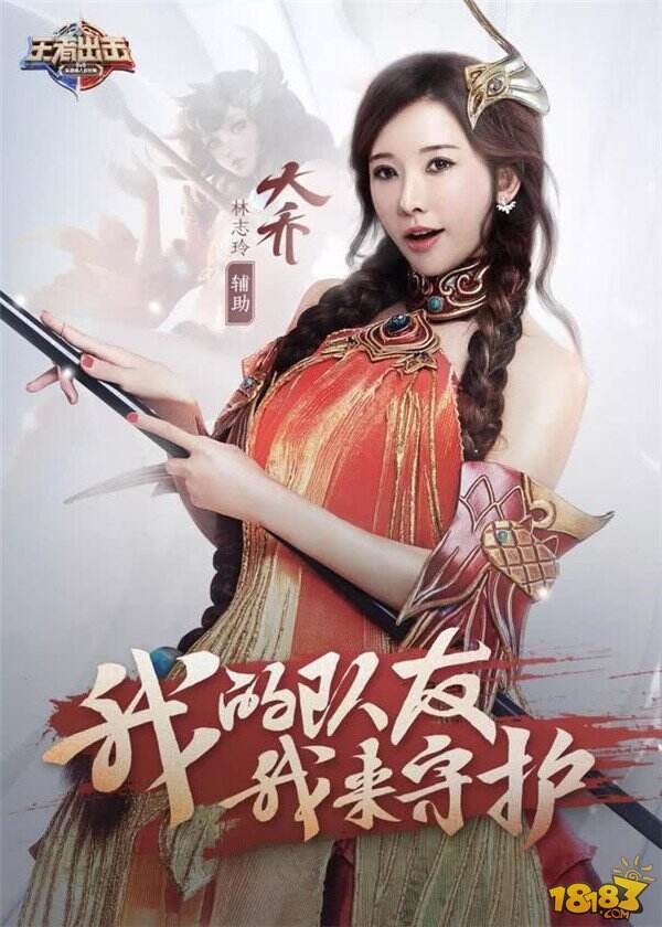 当明星走进王者荣耀：杨颖美鹿晗帅 陈赫贾玲很霸气