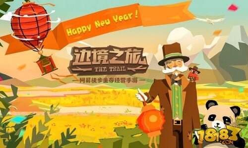 语音漂流瓶、中国风道具，《边境之旅》新春内容前瞻