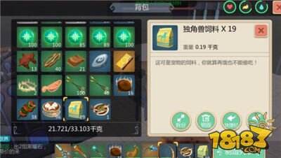 创造与魔法独角兽吃什么 独角兽饲料一览