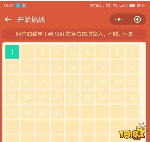 微信挑战智力1-500攻略 通关需要注意的三个地方