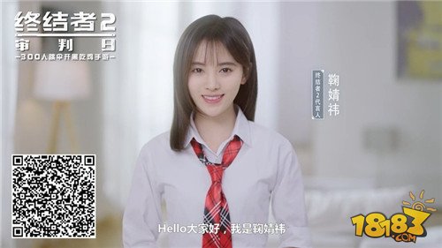 吃鸡直播好戏连台 鞠婧祎&宋妍霏与你相约《终结者2》