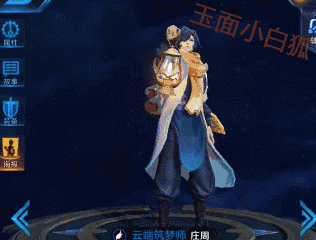 庄周云端筑梦师特效曝光 史诗限定皮肤2月末上线