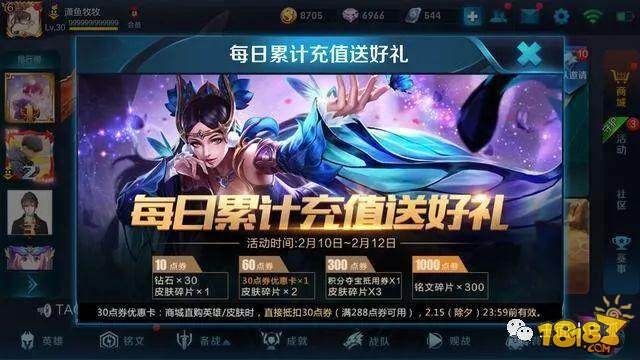 充值返利活动再次开启 每日累计充60点券返30点券