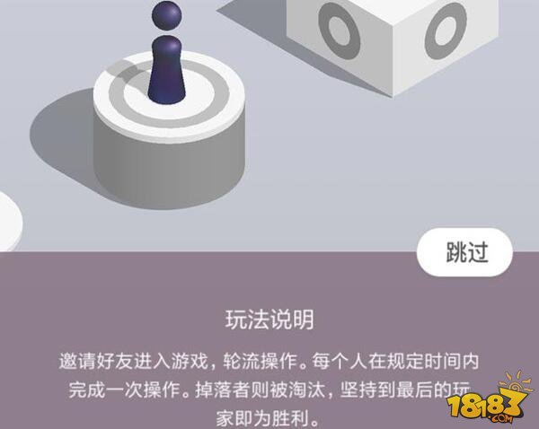 微信跳一跳组队玩法 小游戏加分规则一览