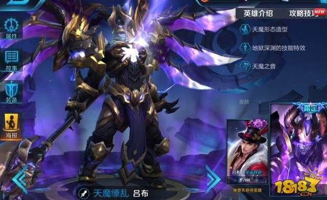 四款最稀有的皮肤 天魔缭乱垫底最后一个没几人拥有