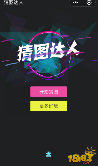 微信猜图达人第104题答案大全 图中的女士是哪个名人