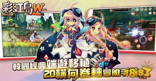 经典端游改编手游《彩虹岛W》将推繁中版