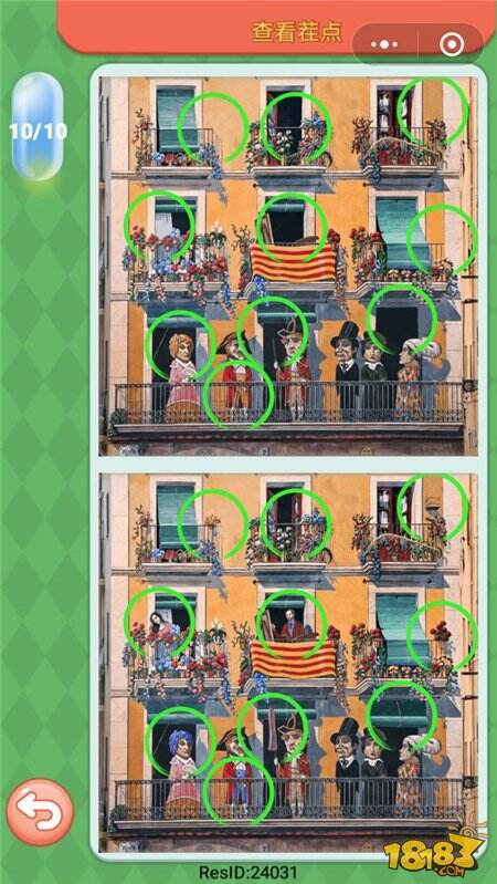 微信大家来找茬2月24日每日挑战答案一览