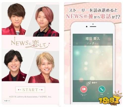 恋爱模拟手游《与NEWS恋爱》预约开启