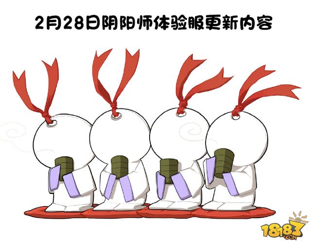 2月28日阴阳师体验服更新:为崽而战/陆生2期