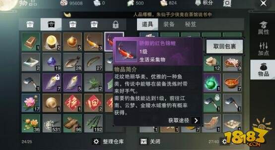 楚留香钓鱼行动被打断是为什么 原因与处理方法