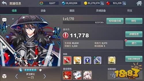 龙凤呈祥 炎之轨迹神秘新英雄来袭