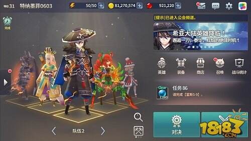 龙凤呈祥 炎之轨迹神秘新英雄来袭