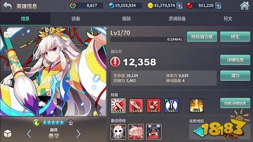 龙凤呈祥 炎之轨迹神秘新英雄来袭