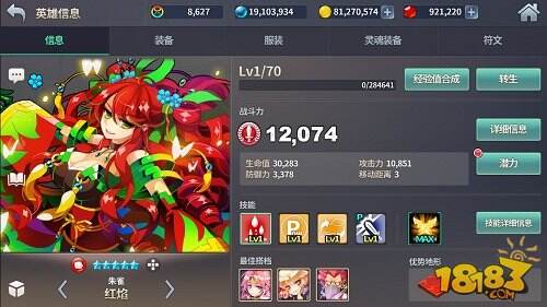 龙凤呈祥 炎之轨迹神秘新英雄来袭