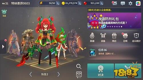 龙凤呈祥 炎之轨迹神秘新英雄来袭