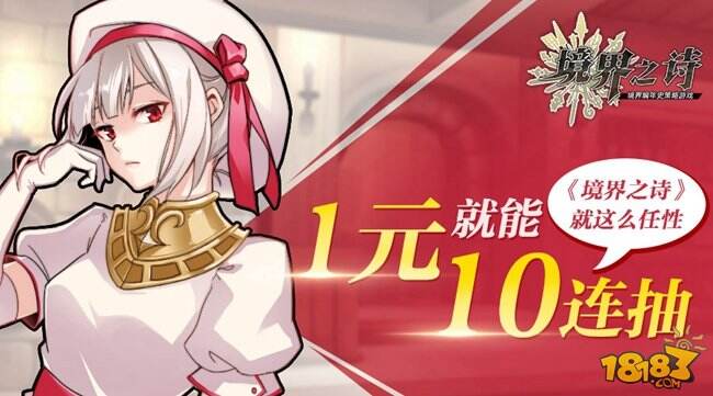 境界之诗iOS即将国服开测 预约火热去开启