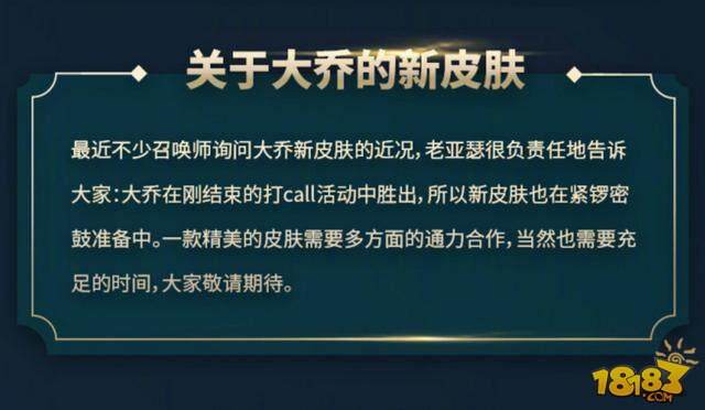 官方回应大乔新皮肤 百里守约联动皮肤：特工魅影