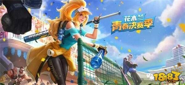 神奇女侠皮肤将在3月底正式开售 登录送8个英雄碎片