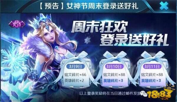 神奇女侠皮肤将在3月底正式开售 登录送8个英雄碎片