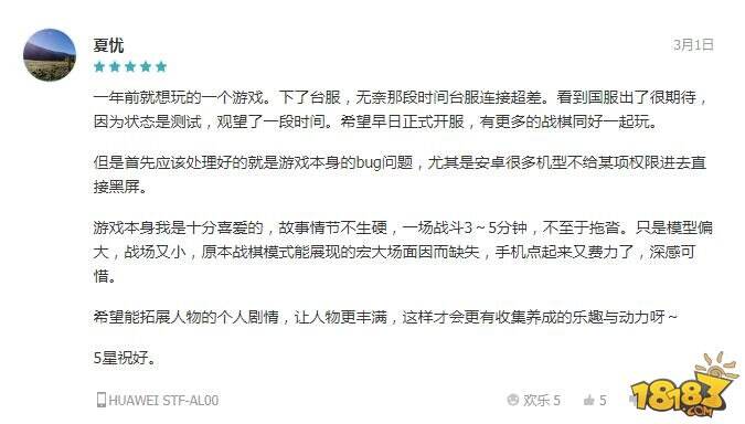 来自SLG爱好者的心声 境界之诗传承战棋纯粹本质